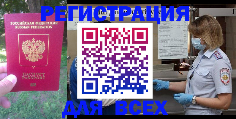 временная регистрация поиск в Щиграх